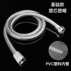 無品牌 304不鏽鋼抽拉防爆淋浴軟管 加密花灑, 1.3 米 塑料款 工程適用,防爆淋浴管 單買管子