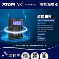 XTAR VX4 智能充電器：支援 1.5V 鋰電池/3.6V-3.7V 鋰電池/1.2V 鎳氫電池/磷酸鐵鋰電池, 黑色, 1個