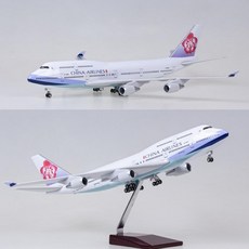 대만 중화 항공 비행기 모형 다이캐스트 항공기 여객기 모형 B747-400 1:150, 화이트 기본형 (조명없음), 1개