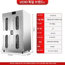 두우둥 고추건조기중고 고추건조기 건조망 5단, 기본 색상, 확대형 2도어 24칸 80kg