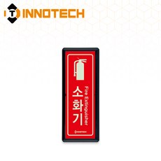 소화기 위치 세로형 축광 보조표지 K504-1~9 90X220mm(3EA 1SET), 흑색 K504-7, 1세트