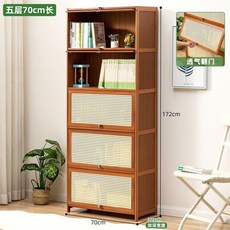 兒童繪本架 簡易落地書櫃 兒童閱讀區繪本架 靠墻置物架 客廳家用收納儲物架 培養閱讀習慣, 【透氣翻門】五層70長（加深寬度32cm