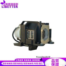 EPSON ELPLP40 投影機燈泡 Powerlite 1815P 適用, 1個, 原廠投影機燈泡