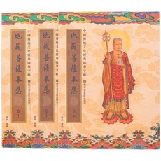 硬筆臨摹字帖 地抄本硬筆臨摹字帖經書手抄本本抄寫描金 硬筆臨摹字帖, 1個, 地全套 上中下