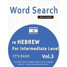 (영문도서) Word Search in Hebrew for Intermediate Level - It's Easy! Vol.3 - Delta Classic... Paperback, Linguas Classics, English, 9798349019036