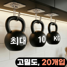 우핑엘 초강력 무타공 접착식 후크 걸이, 투명, 20개