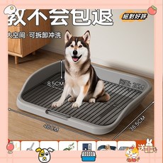 尿盆 防踩屎狗狗便盆 開放式廁所 金毛泰迪薩摩耶中型犬大型犬狗狗尿盆 小型犬鐵網超大狗便盆laiwc, 藏青色（超大號鐵網高圍欄）48斤,基本套餐（超大號狗砂鏟）, 1個