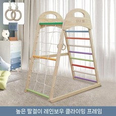 유아 정글짐 감각 통합 균형감각 훈련 스윙, 2. 컬러 클라이밍 프레임