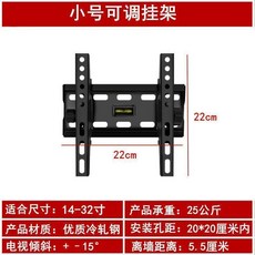 無品牌 加厚液晶電視機掛架 32-55寸 可調增強 壁掛架 附水平儀, 1個, 14-32寸 可調增強 送水平儀