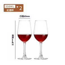 【热销】青蘋果無鉛玻璃高腳杯 創意家用醒酒器套裝 醒酒壺 紅酒杯家用家庭裝, 1個, 強化加厚高腳杯【2只】