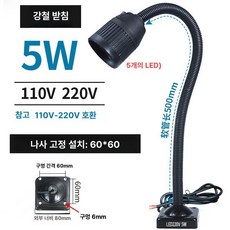 220V 스탠드조명 작업등 LED 램프 공작 식, 강철 베이스 220 V 5W