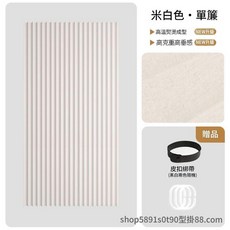 高檔防水折疊浴簾 雙側磁吸 高溫定型, 單簾：摺疊米色簾 送綁帶, 1套