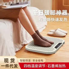 諾比剋 石墨烯暖腳寶 四檔調溫, 暖腳器DNQ-Z01【基礎款】,英文美規【110V】