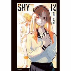 샤이12(SHY 12)(S코믹스), 소미미디어