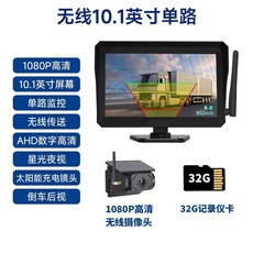 크레인붐카메라 후방 무선 중장비 지게차 고화질 모니터, 다중 렌즈, 10인치 모니터+카메라 1대+32G 메모리카드, 기본구성