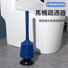 DFMEI 馬桶疏通器皮搋子馬桶塞吸盤通廁所工具下水道拔子馬桶抽堵塞神器, 1個, 現貨一個裝:如圖
