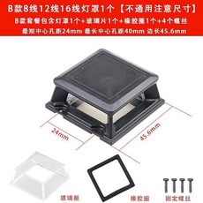 【正品貨 附電子發票】 B款24-40mm专用12线 水平仪玻璃窗口激光头灯罩子8线16贴墙仪配件, B款窗口带玻璃1个孔距24/40mm