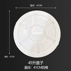 老式塑料水桶蓋 白色圓形蓋子, 1個, 加厚款45L桶蓋 適應外徑41CM ,海洋藍色