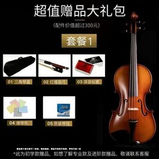 新款 小提琴 学生入门练习全套 实木成人专业考级, 1個, 复古色【送一套配件+一年保质】,1/2【8-10】适合135cm身高, 复古色