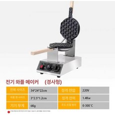 업소용 와플 제조기 길거리간식 휴게소 크로플 프레스, 진카키, 기본 색상