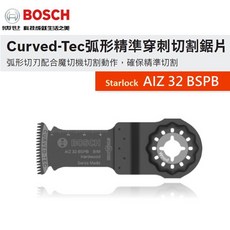 博世 魔切機配件 AII 65 BSPB AIZ 32 BSPB 65 APB AIZ 32 APB S 多功能切割片組, 1個, AIZ 32 BSPB 硬木