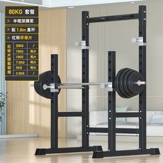 스미스머신 파워랙 홈트기구 바벨 스미스머신, 하프프레임스쿼트랙+80kg환경보호바벨