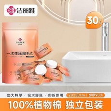 一次性毛巾壓縮便攜式旅行洗臉巾加厚加大酒店健身差旅毛巾, 1個, 安全0添加母嬰適用 ,20條壓縮毛巾50*28CM 加大款