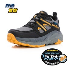 GOOD YEAR 舒適寬楦防水耐磨登山鞋，透氣網布健行鞋，提供舒適寬敞的穿著體驗