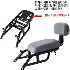 오토바이 자전거 안장 뒷좌석 뒷자리 팔걸이 시트 난간, 1개, 랙 3