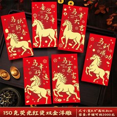 2026新年新款馬年燙金利是封，千元紅包袋，春節開業年會紅包批發, 1個, 209A