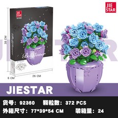傑星 月亮花 積木 自由拼裝 兒童益智玩具 創意花束積木, 92360 紫色風鈴草, 1個