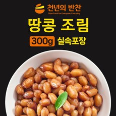 땅콩조림 300g 고소한 식감이 살아있는 땅콩자반 소포장 밑반찬 [천년의 반찬], 1개