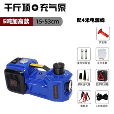 전동 유압 자키 타이어 쇼바 자동차 5톤 리프트 잭, 증가 5톤 53cm 블루, 1개