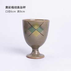 日本簡約復古手工陶瓷杯, 黃彩格紋高臺杯, 1個
