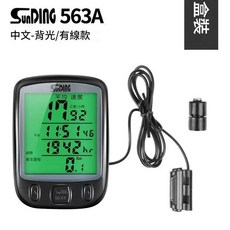 順東 SD563A 有線夜光自行車碼表, 中文顯示, 1個