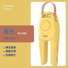 智能烘鞋器恒溫衣鞋兩用家用烘乾機學生宿舍便捷烘乾除異味幹衣機, 無規格, 黃色