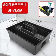 유리 청소 물통 와이퍼 스퀴지 유리창 창문 A 브러시, 소형 공구 바구니 B-039