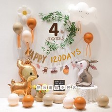 寶寶120天慶祝派對裝飾氣球套裝 多款氣球組合 安全無毒材質 輕鬆打造派對場景, 橘色系, 1套