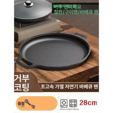 원형 삼겹살 무쇠 고기불판 구이용 고깃집 떡 주철, 소형 28cm, 1개, 1cm