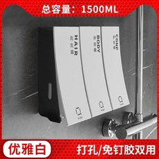 壁掛式按壓給皂機：浴室洗手乳、沐浴乳多用架，免鑽孔安裝，透明視窗隨時補充, 優雅白--三頭, 1個