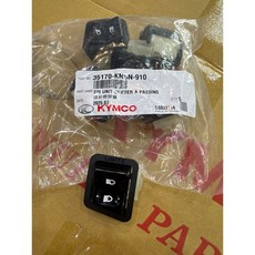 光陽 KYMCO 35170-KNBN-910 遠近燈開關, 1個