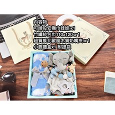 精美彌月禮盒套裝：紗布巾、大象玩偶、固齒器、安撫巾，新生兒寶寶生日禮物首選, 竹纖紗彌月禮盒【藍北極熊+木質奶嘴夾+灰象安撫娃娃】, 1個