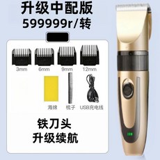 家用充電式理髮器 電推剪 剃髮器, 第三代【陞級15999W】待續699天,【進口高品質】流暢不卡髮