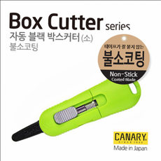카나리 박스커터기 자동 블랙 박스 커터 소 불소코팅DC-20F-1 박스캇터 박스캇터칼, 1개, 상세페이지 참조