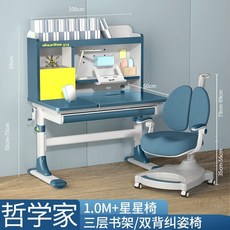 小當家 0.9M 實木書桌椅套裝，可升降兒童學習桌, 100cm實木學習桌藍色+雙背星星椅