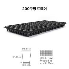 깊은 육묘 트레이 모종 식물 딸기 삽목 파종판 새싹 원예 육모판 온실 묘목 모판, 200구멍 80g, 1개