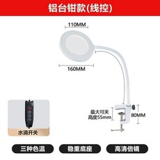 維修焊接專用臺式放大鏡 帶燈高清高倍閱讀檯燈 三色調節 5檔亮度, 1個, 白色 鋁臺鉗+軟管,線控開關+30倍鏡