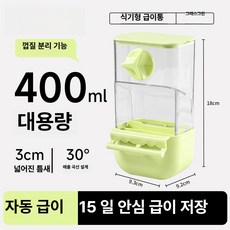 조류 애완 급식기 세트 사료통 물통 결합형 추천, 1개, 그래스그린 400ml 분리형, 1L