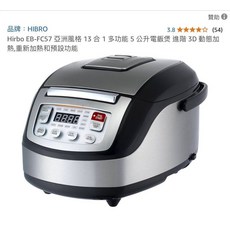 HIBRO EB-FC57亞洲風格多功能電飯煲，5公升大容量，3D動態加熱，預設功能，輕鬆烹飪多種亞洲風味料理, 銀色, EB-FC57