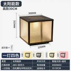 태양광 사각 문주등 야외 카페 솔라 전등 4색등 조명 30x30x21cm 정원등 정원 방수, G. ABS 운각 높음 30CM